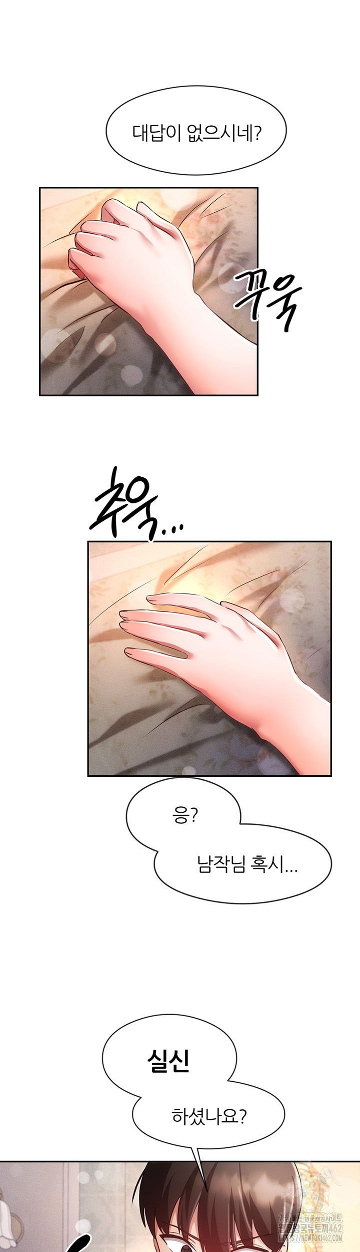 Taming Females to Rise in Status Raw - Chapter 8 [photo 48] - MangaPorn