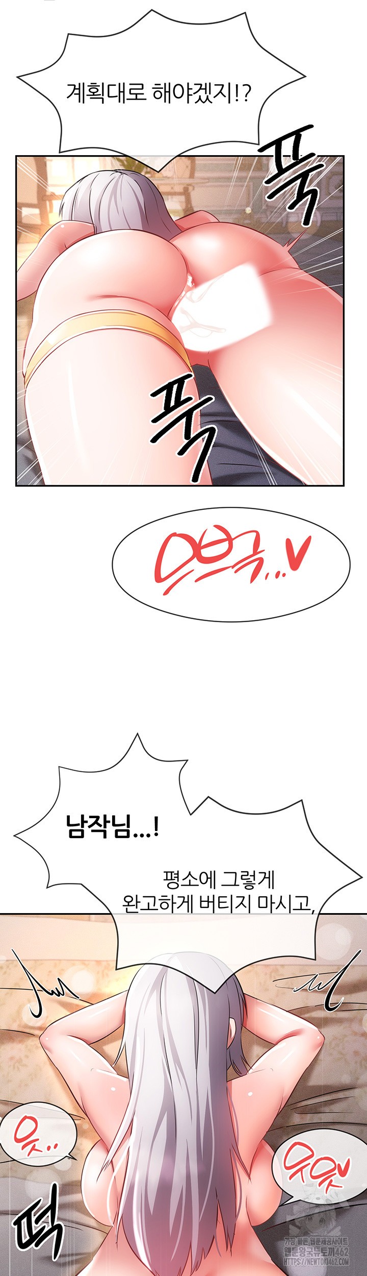 Taming Females to Rise in Status Raw - Chapter 8 [photo 51] - MangaPorn