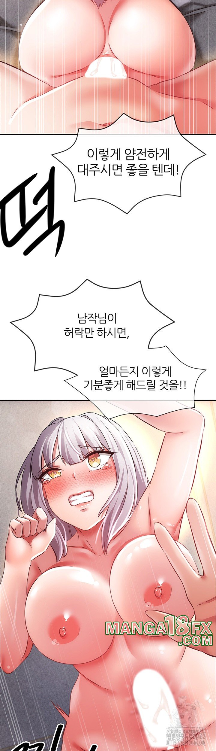 Taming Females to Rise in Status Raw - Chapter 8 [photo 52] - MangaPorn