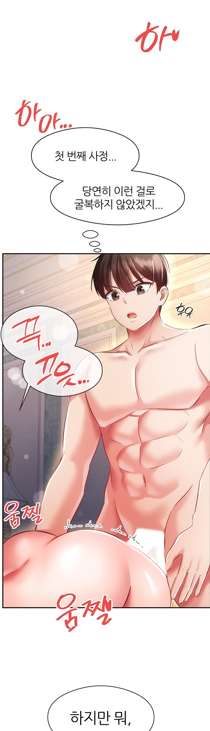 Taming Females to Rise in Status Raw - Chapter 8 [photo 56] - MangaPorn