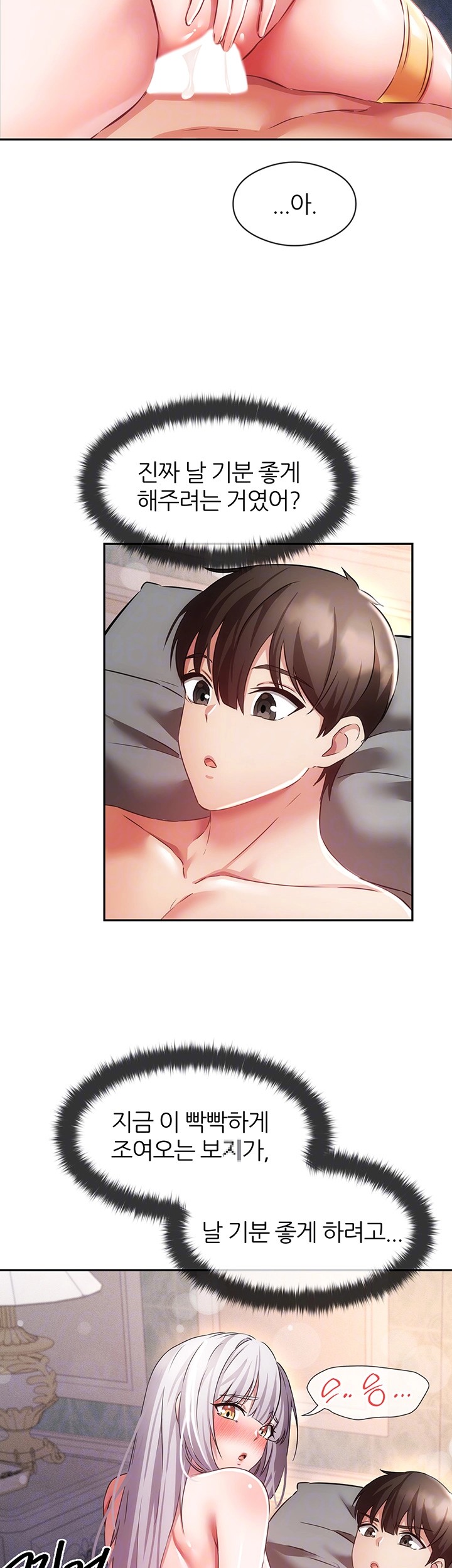 Taming Females to Rise in Status Raw - Chapter 8 [photo 9] - MangaPorn