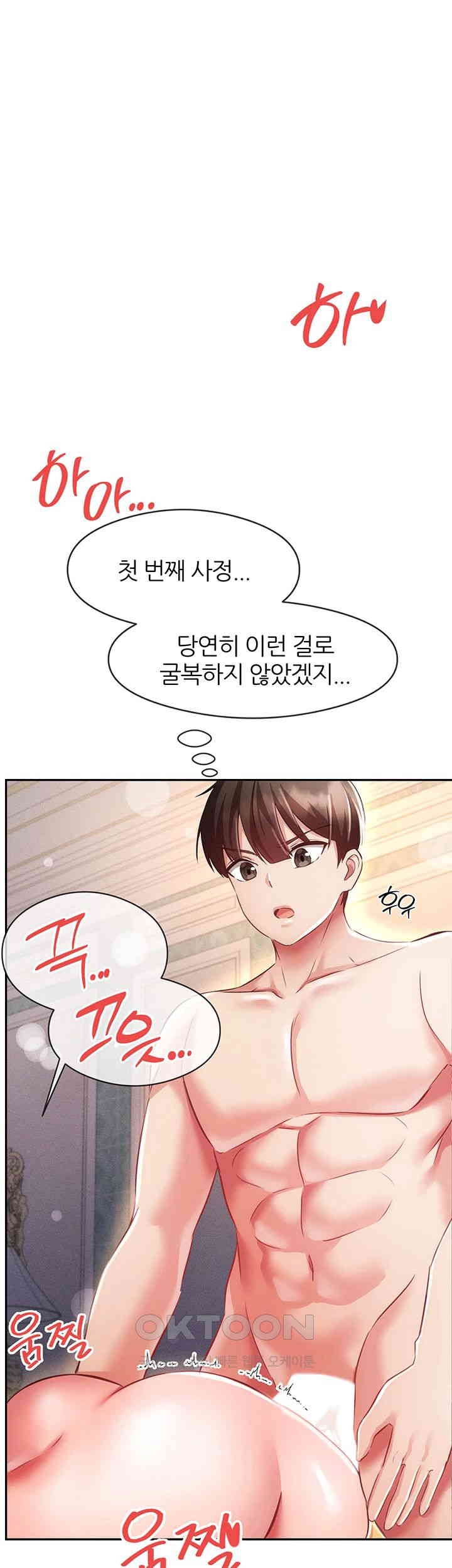 Taming Females to Rise in Status Raw - Chapter 9 [photo 1] - MangaPorn