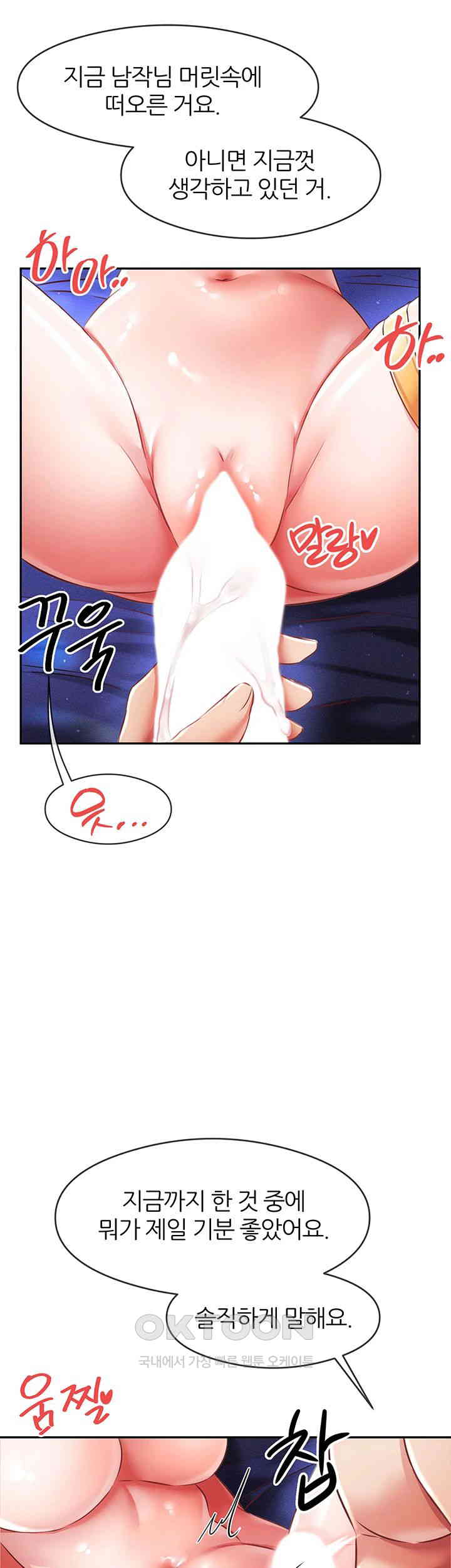 Taming Females to Rise in Status Raw - Chapter 9 [photo 18] - MangaPorn