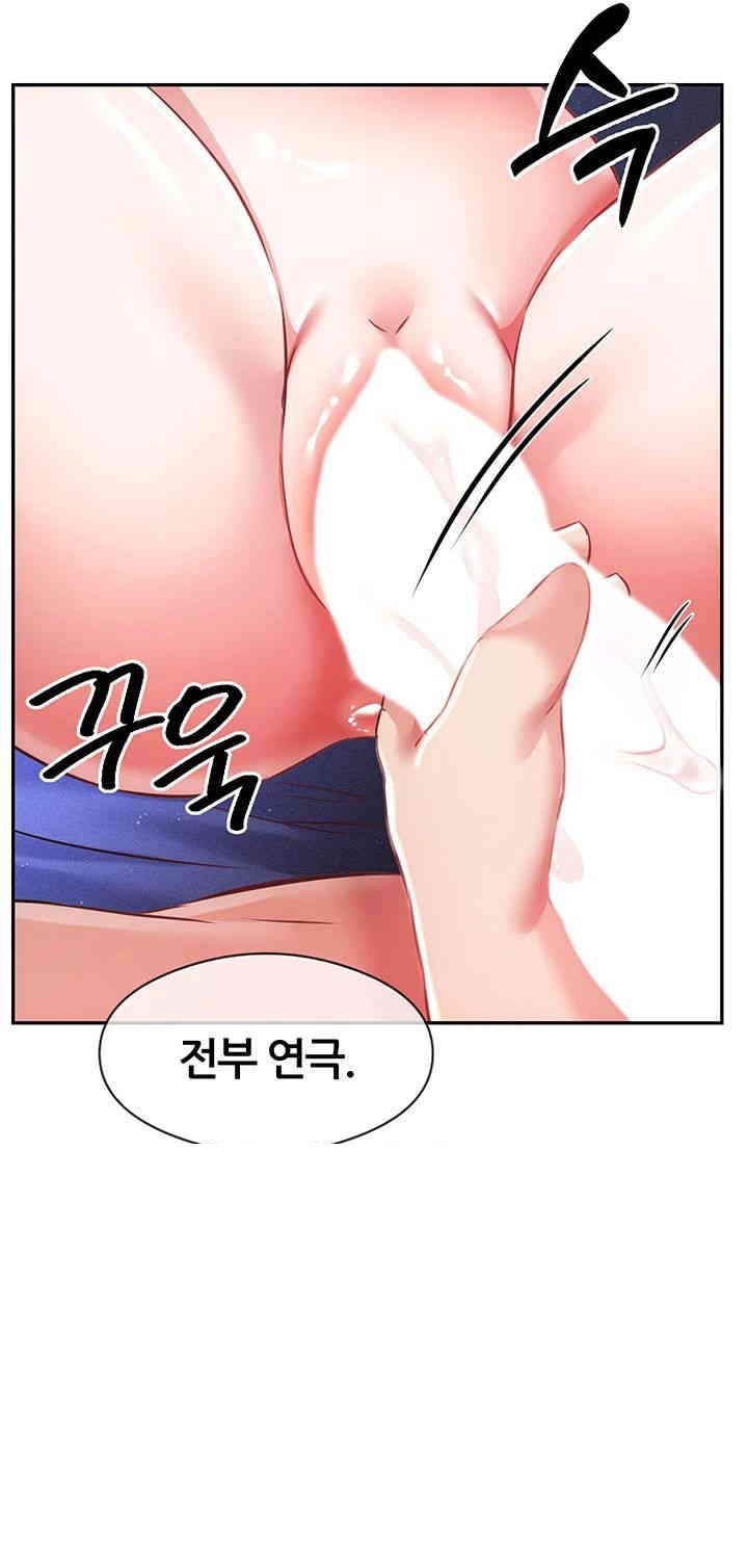 Taming Females to Rise in Status Raw - Chapter 9 [photo 24] - MangaPorn