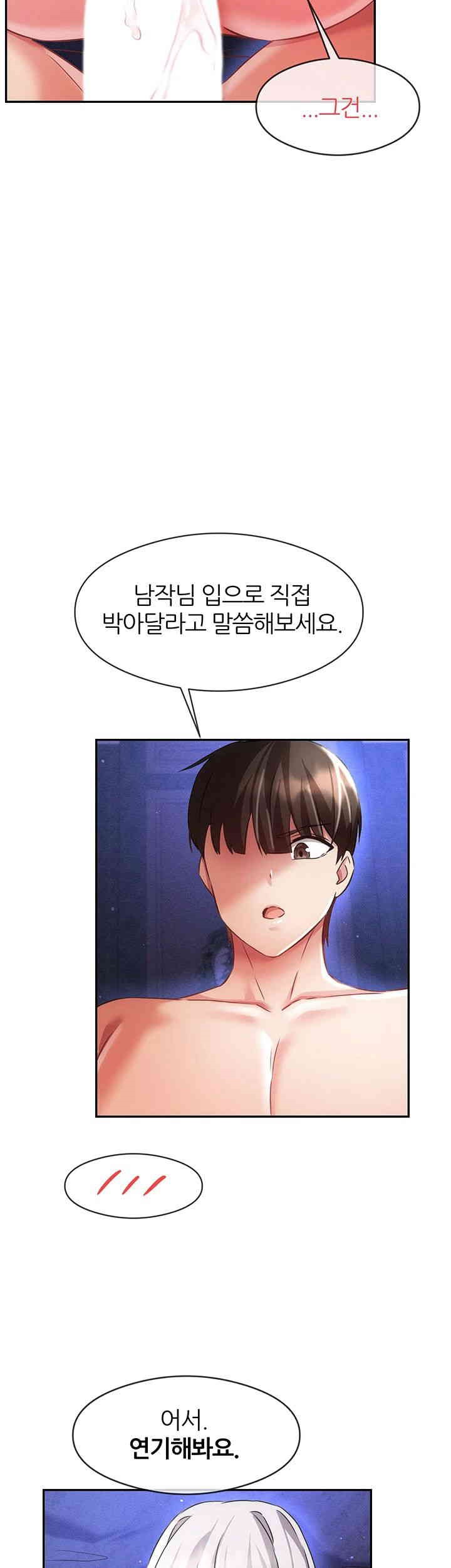 Taming Females to Rise in Status Raw - Chapter 9 [photo 26] - MangaPorn