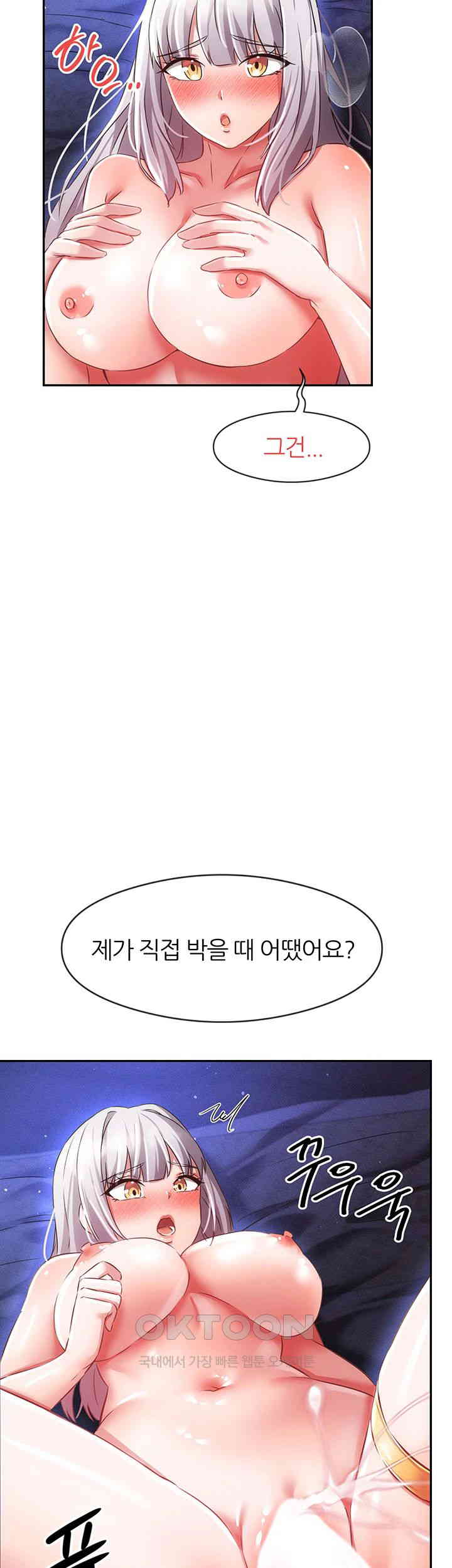 Taming Females to Rise in Status Raw - Chapter 9 [photo 27] - MangaPorn