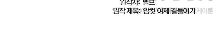 Taming Females to Rise in Status Raw - Chapter 9 [photo 4] - MangaPorn