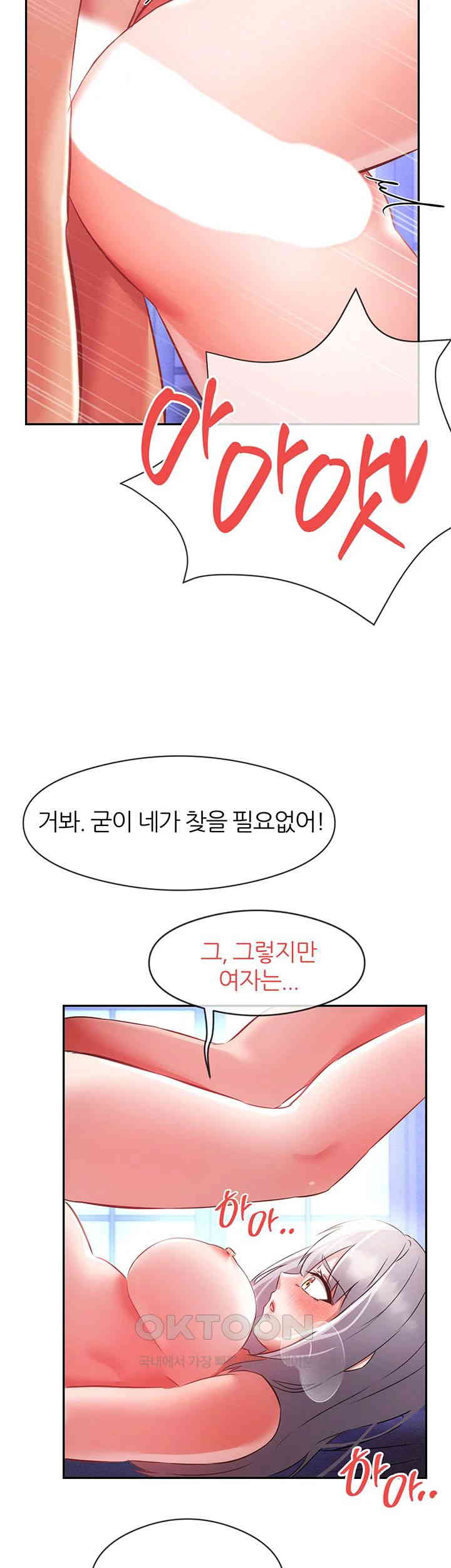 Taming Females to Rise in Status Raw - Chapter 9 [photo 52] - MangaPorn