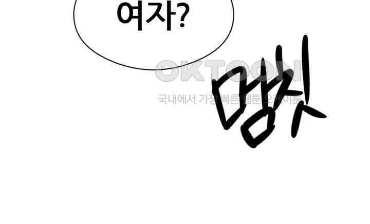 Taming Females to Rise in Status Raw - Chapter 9 [photo 53] - MangaPorn