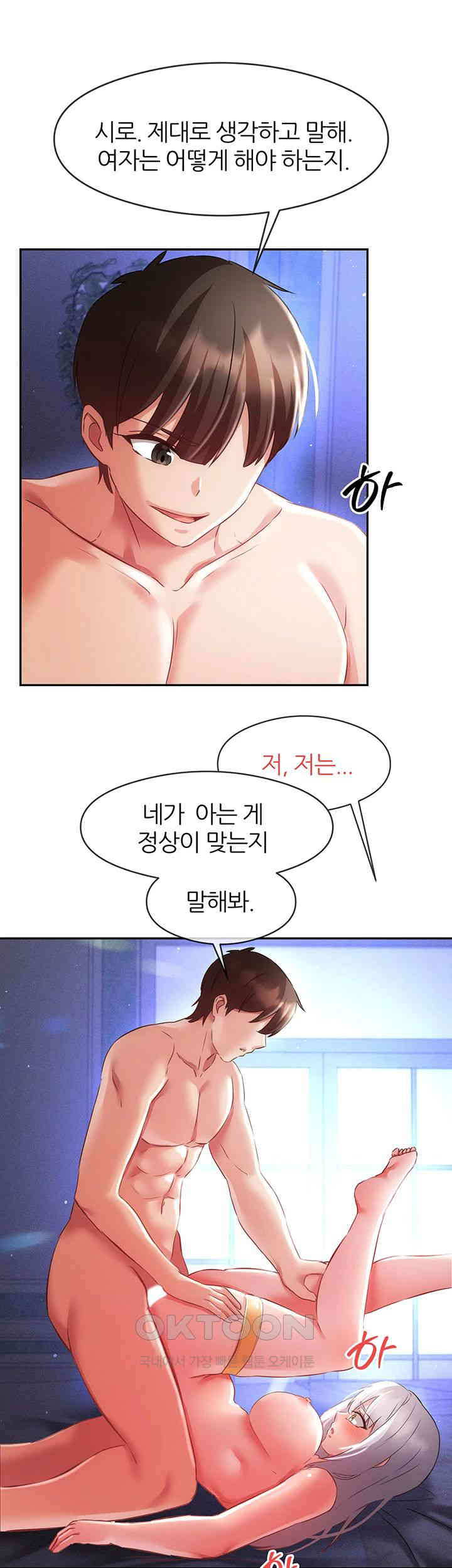 Taming Females to Rise in Status Raw - Chapter 9 [photo 54] - MangaPorn