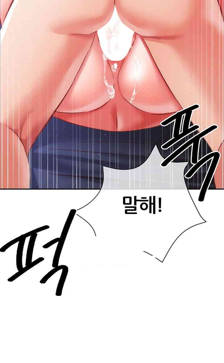 Taming Females to Rise in Status Raw - Chapter 9 [photo 56] - MangaPorn