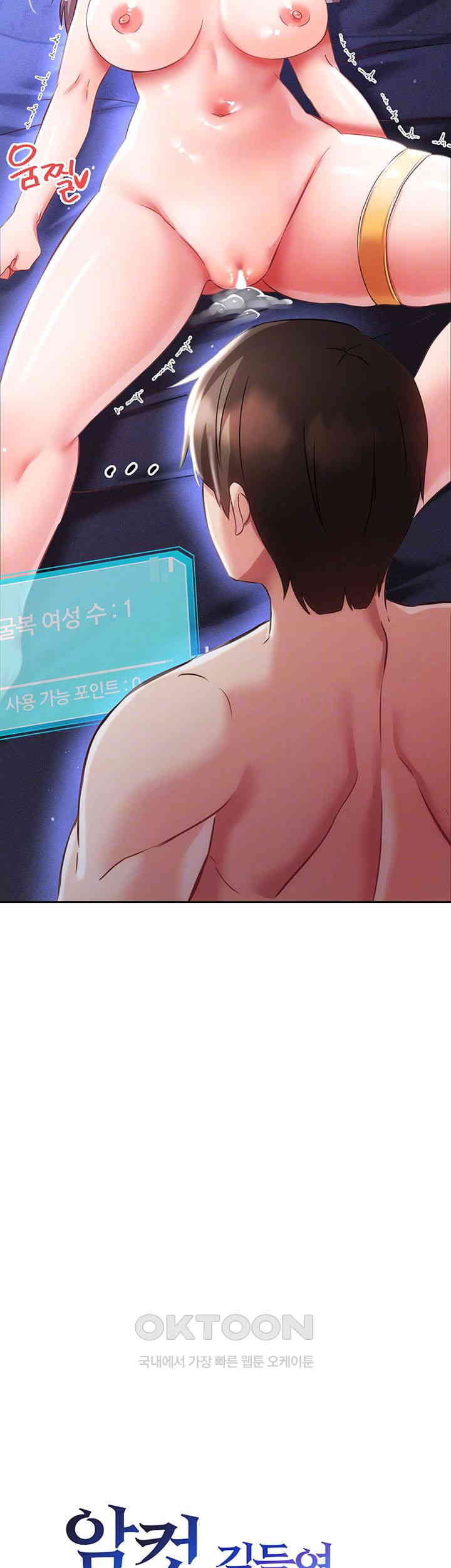 Taming Females to Rise in Status Raw - Chapter 10 [photo 12] - MangaPorn