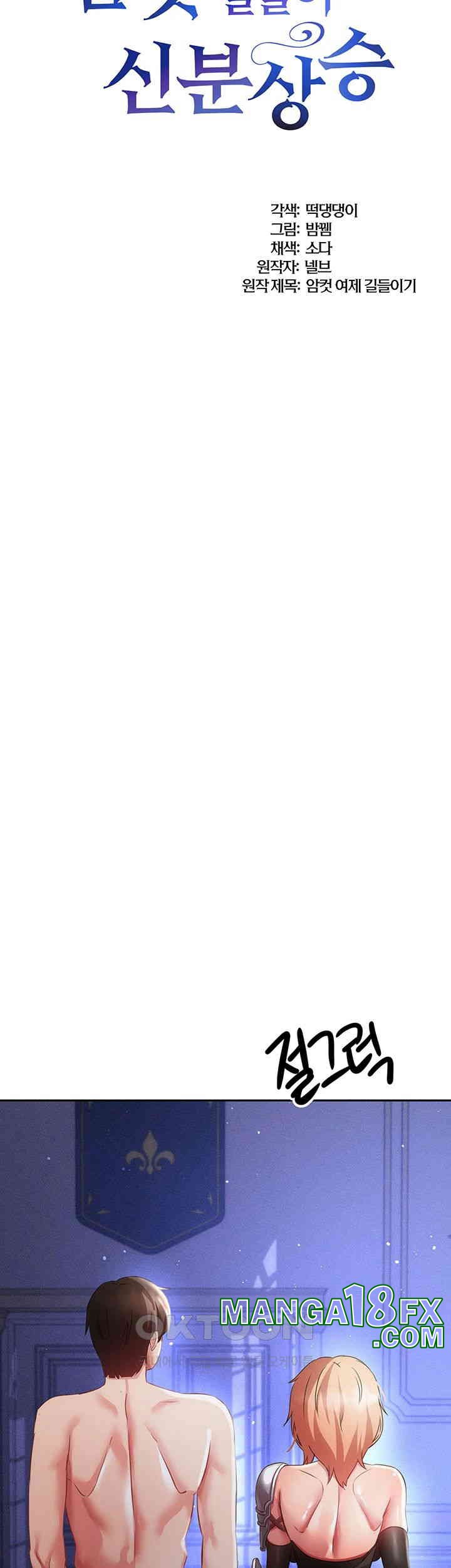 Taming Females to Rise in Status Raw - Chapter 10 [photo 13] - MangaPorn