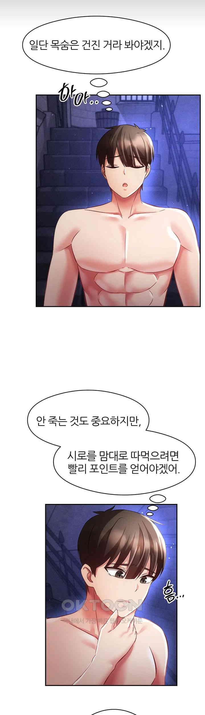 Taming Females to Rise in Status Raw - Chapter 10 [photo 17] - MangaPorn