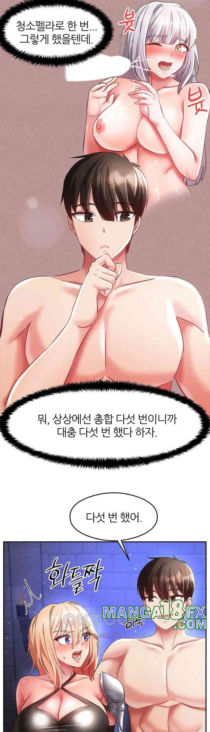 Taming Females to Rise in Status Raw - Chapter 10 [photo 22] - MangaPorn