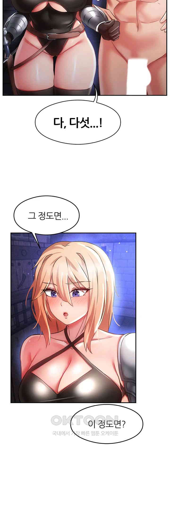 Taming Females to Rise in Status Raw - Chapter 10 [photo 23] - MangaPorn