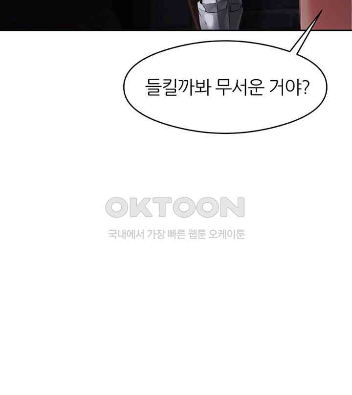 Taming Females to Rise in Status Raw - Chapter 10 [photo 32] - MangaPorn