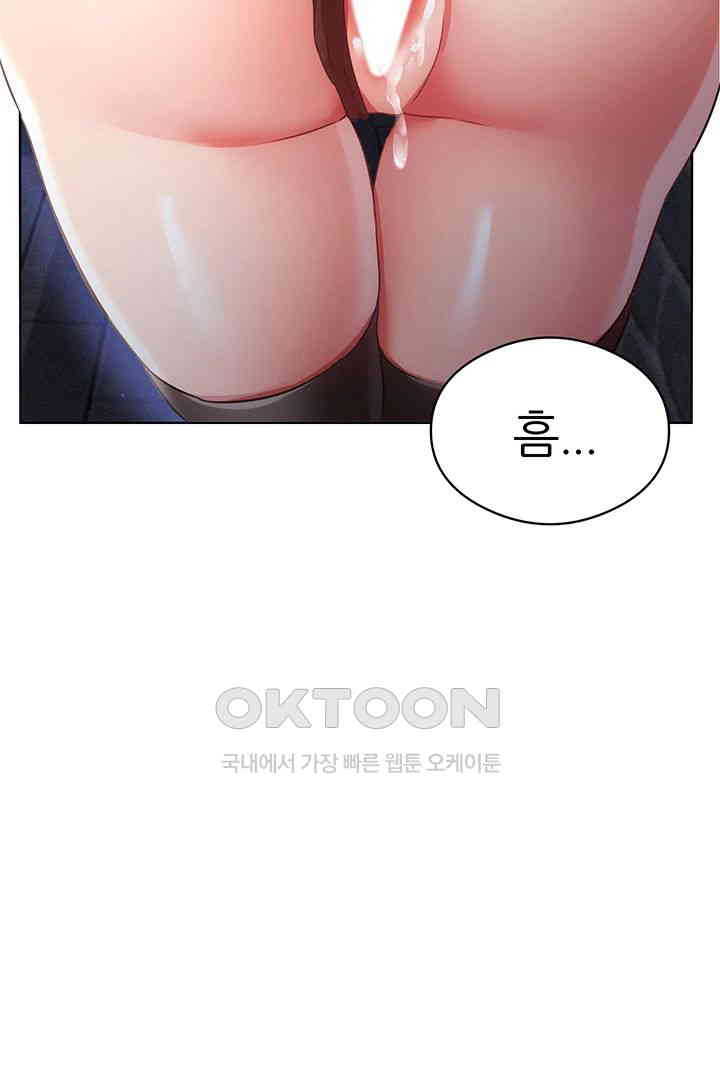 Taming Females to Rise in Status Raw - Chapter 10 [photo 40] - MangaPorn