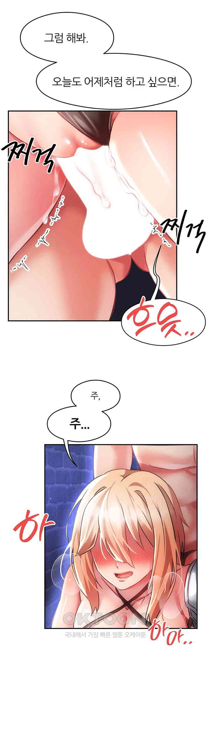 Taming Females to Rise in Status Raw - Chapter 10 [photo 49] - MangaPorn