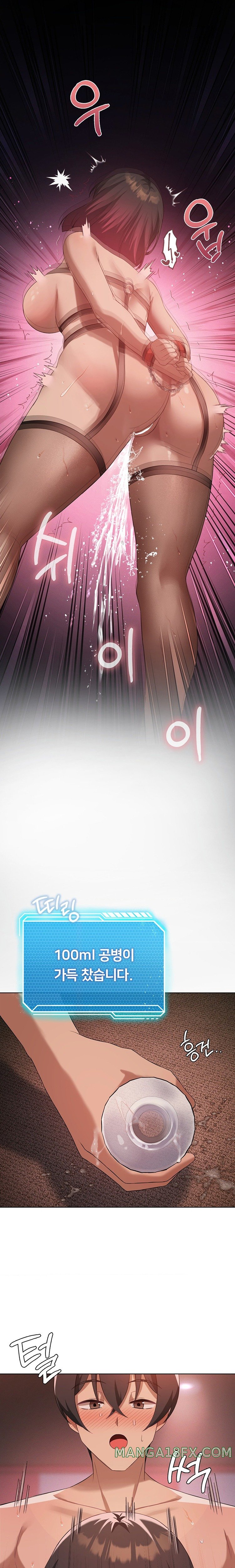 Level Up Until Satisfy Raw - Chapter 42 [photo 13] - MangaPorn