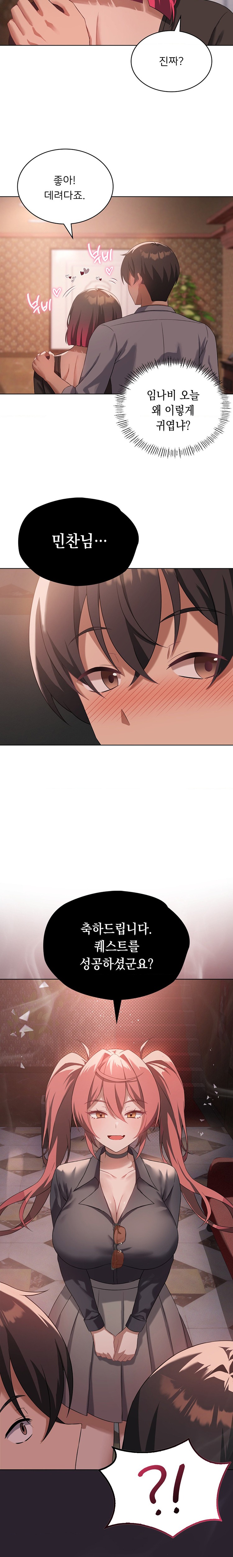 Level Up Until Satisfy Raw - Chapter 42 [photo 20] - MangaPorn