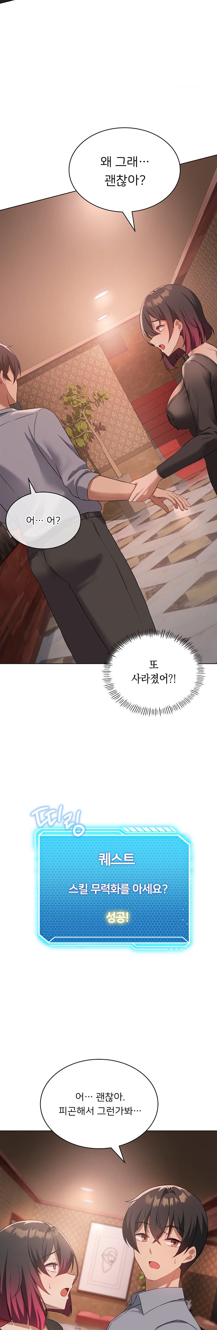 Level Up Until Satisfy Raw - Chapter 42 [photo 22] - MangaPorn