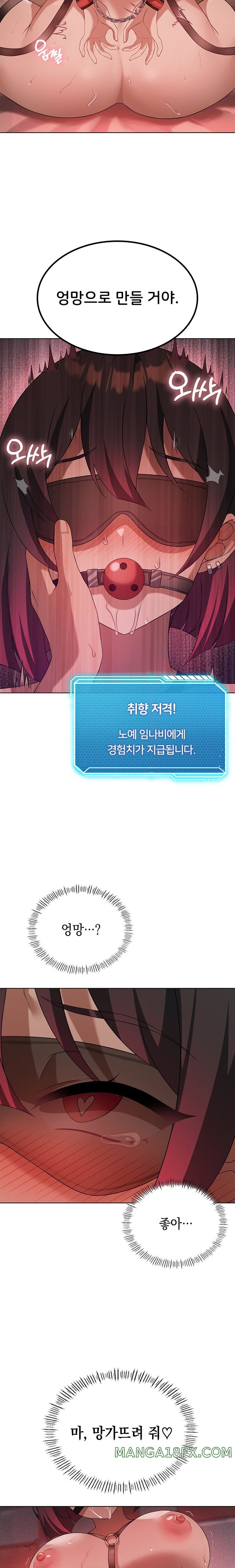 Level Up Until Satisfy Raw - Chapter 42 [photo 5] - MangaPorn