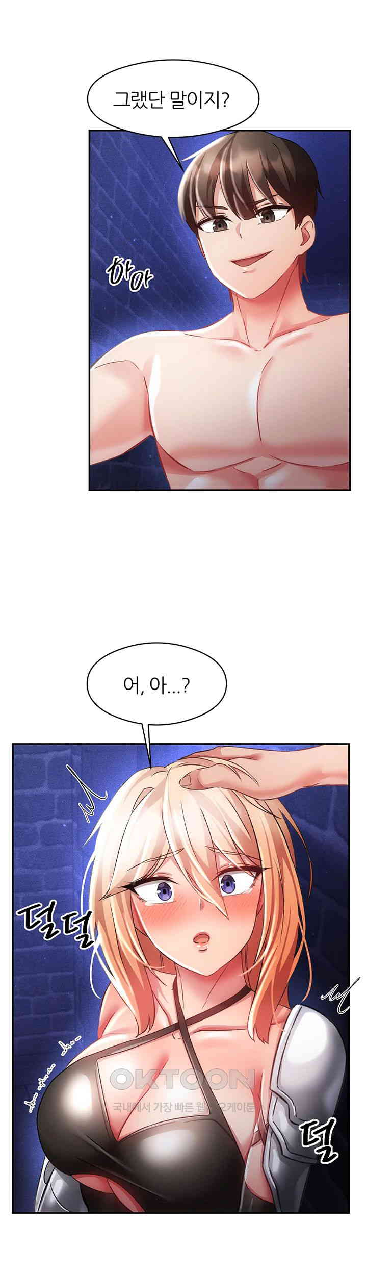 Taming Females to Rise in Status Raw - Chapter 11 [photo 10] - MangaPorn