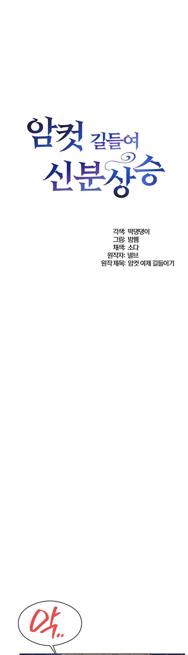 Taming Females to Rise in Status Raw - Chapter 11 [photo 11] - MangaPorn