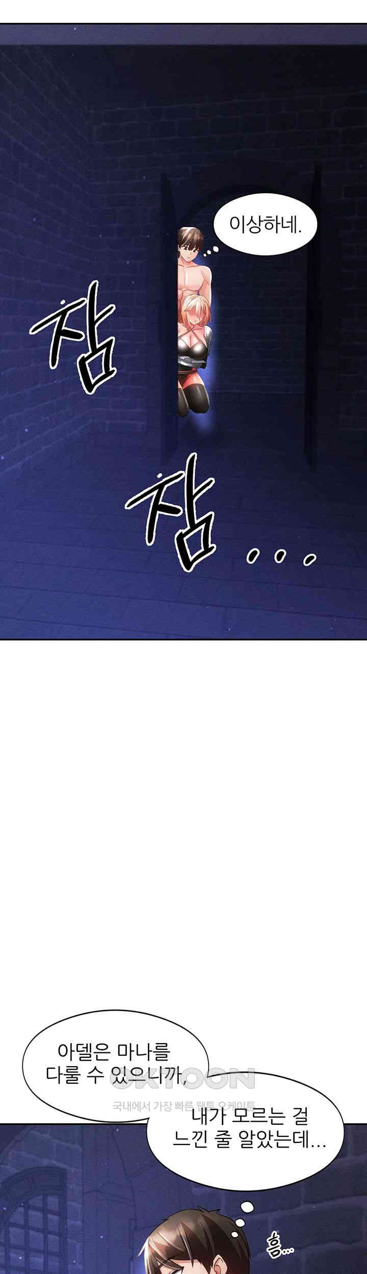 Taming Females to Rise in Status Raw - Chapter 11 [photo 2] - MangaPorn