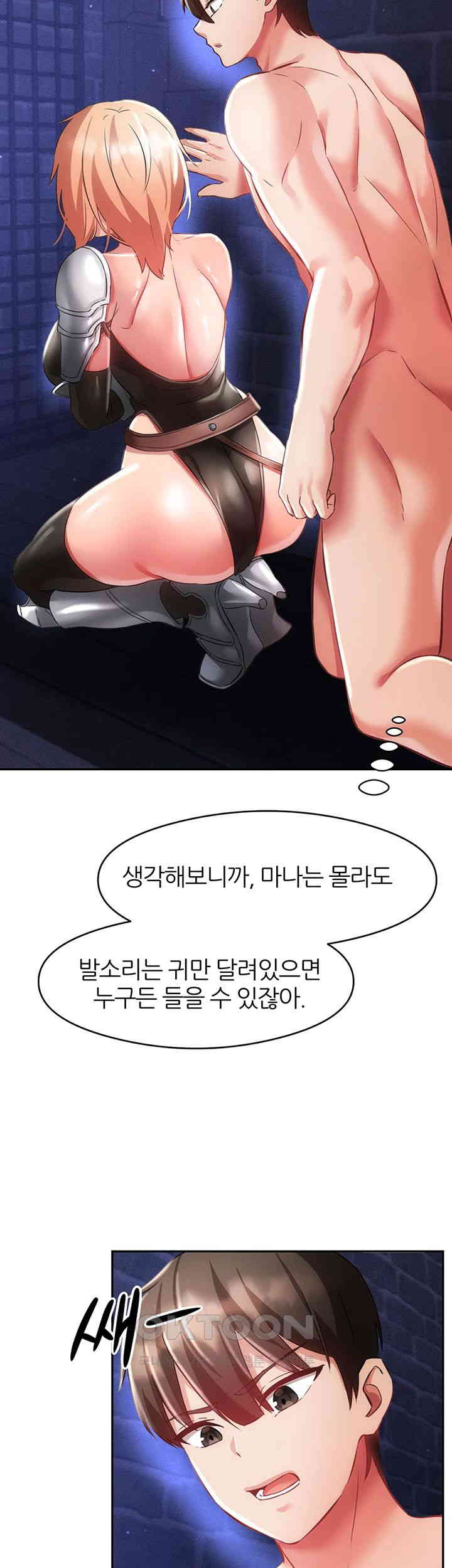 Taming Females to Rise in Status Raw - Chapter 11 [photo 3] - MangaPorn