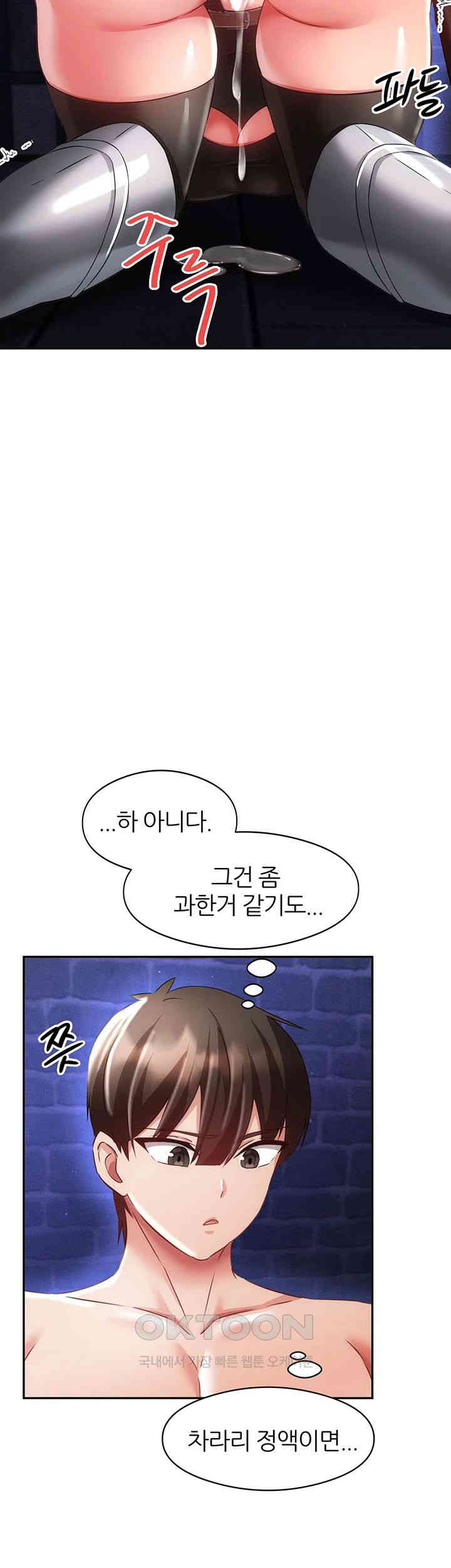 Taming Females to Rise in Status Raw - Chapter 11 [photo 32] - MangaPorn