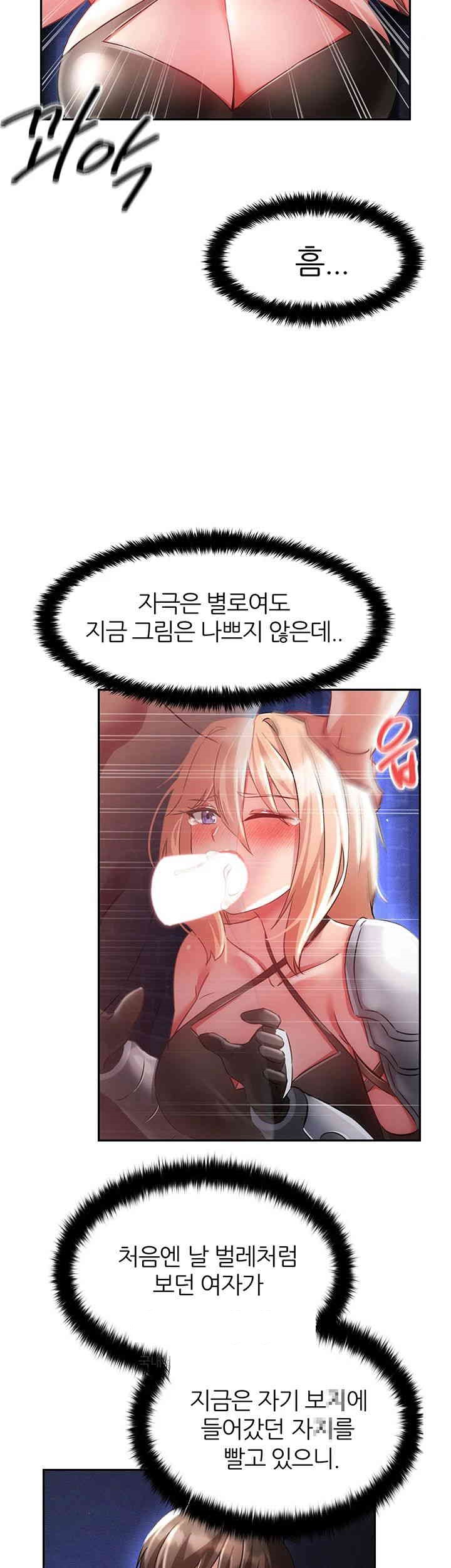 Taming Females to Rise in Status Raw - Chapter 11 [photo 43] - MangaPorn