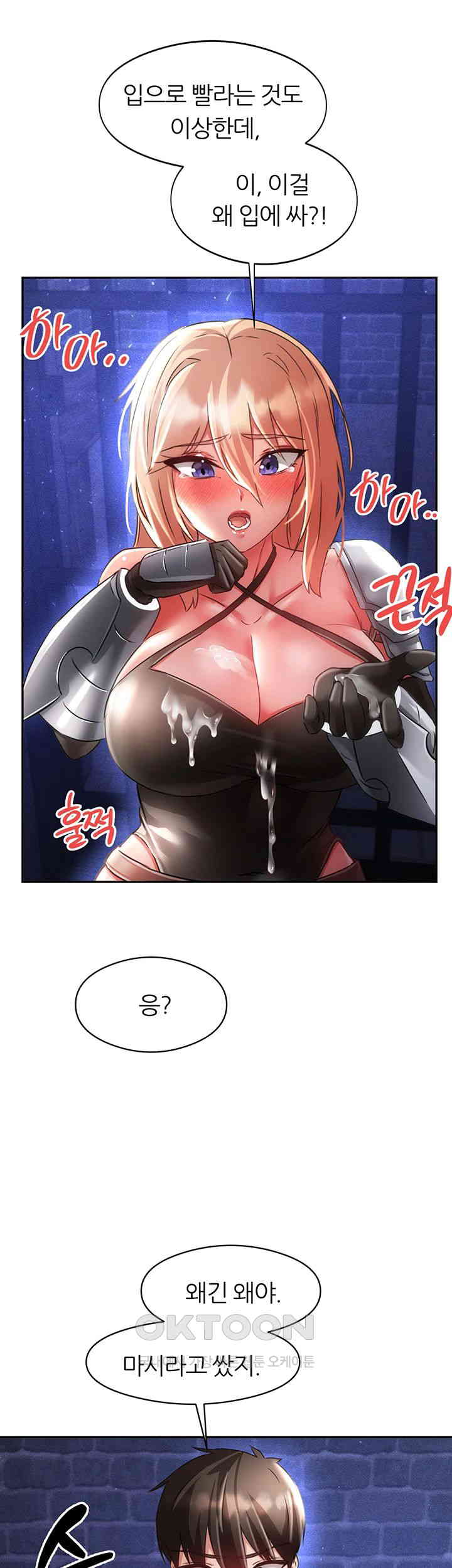 Taming Females to Rise in Status Raw - Chapter 11 [photo 56] - MangaPorn