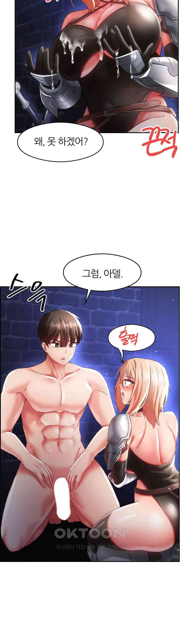 Taming Females to Rise in Status Raw - Chapter 11 [photo 58] - MangaPorn