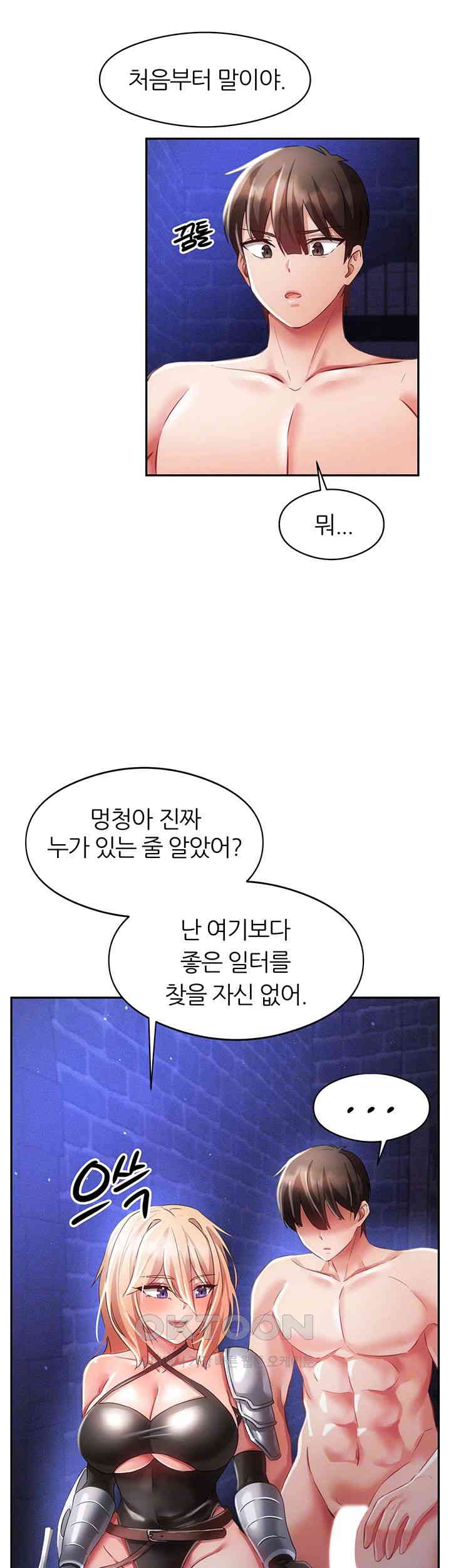 Taming Females to Rise in Status Raw - Chapter 11 [photo 6] - MangaPorn