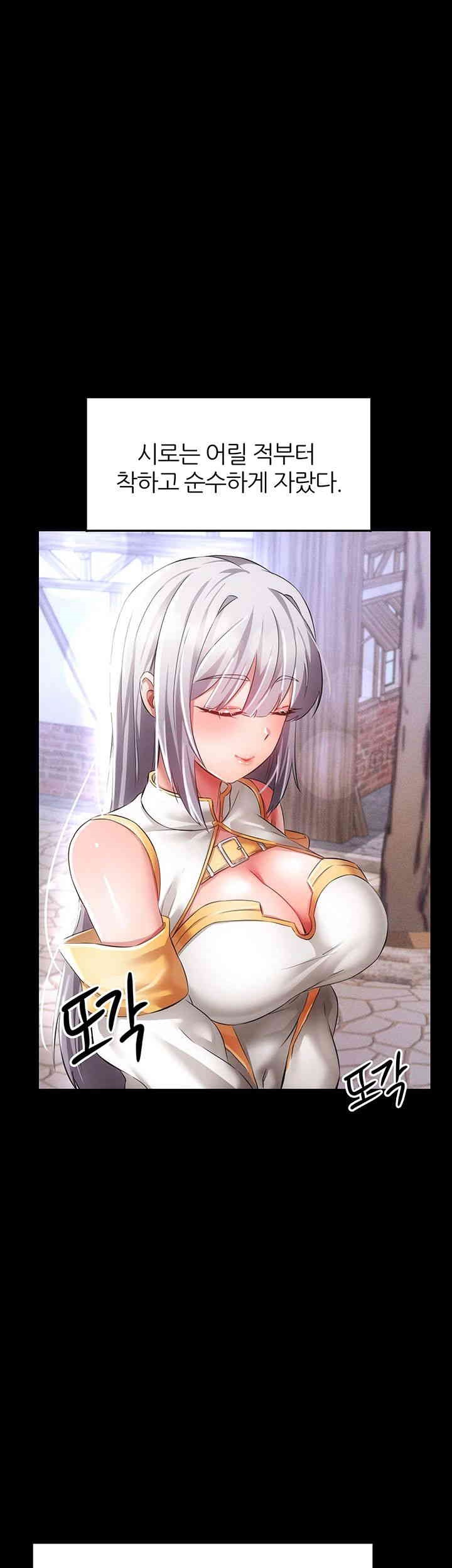 Taming Females to Rise in Status Raw - Chapter 12 [photo 1] - MangaPorn