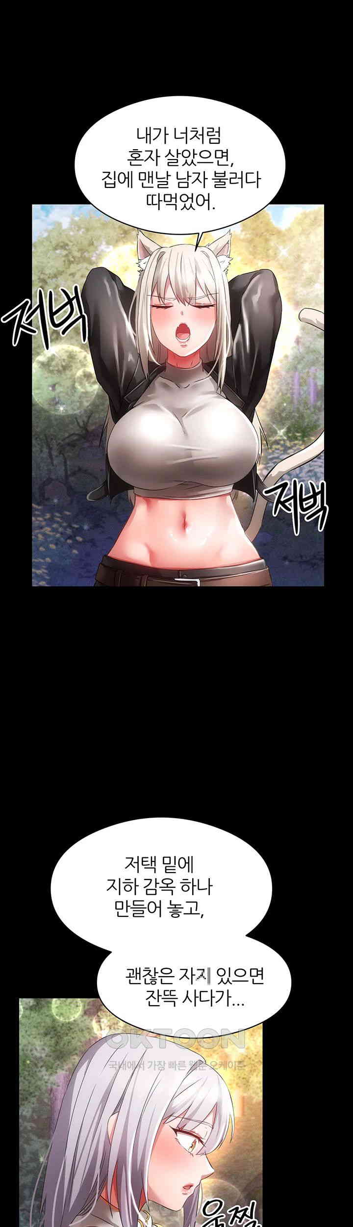 Taming Females to Rise in Status Raw - Chapter 12 [photo 10] - MangaPorn