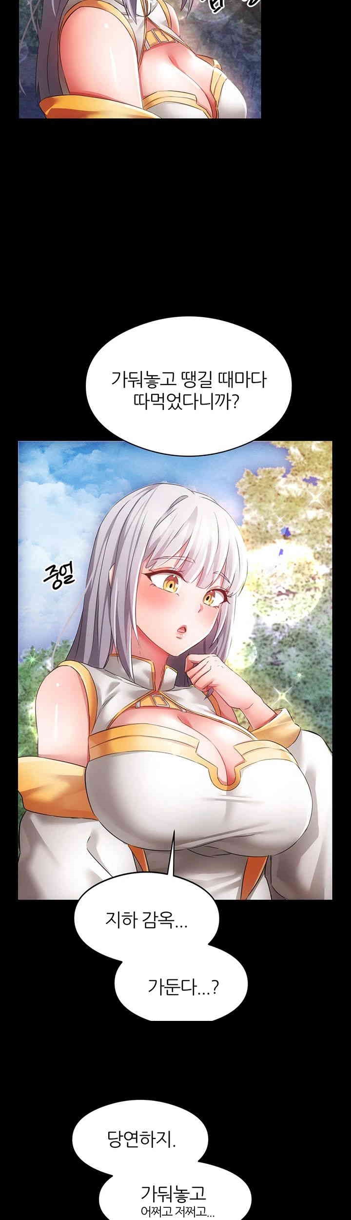 Taming Females to Rise in Status Raw - Chapter 12 [photo 11] - MangaPorn