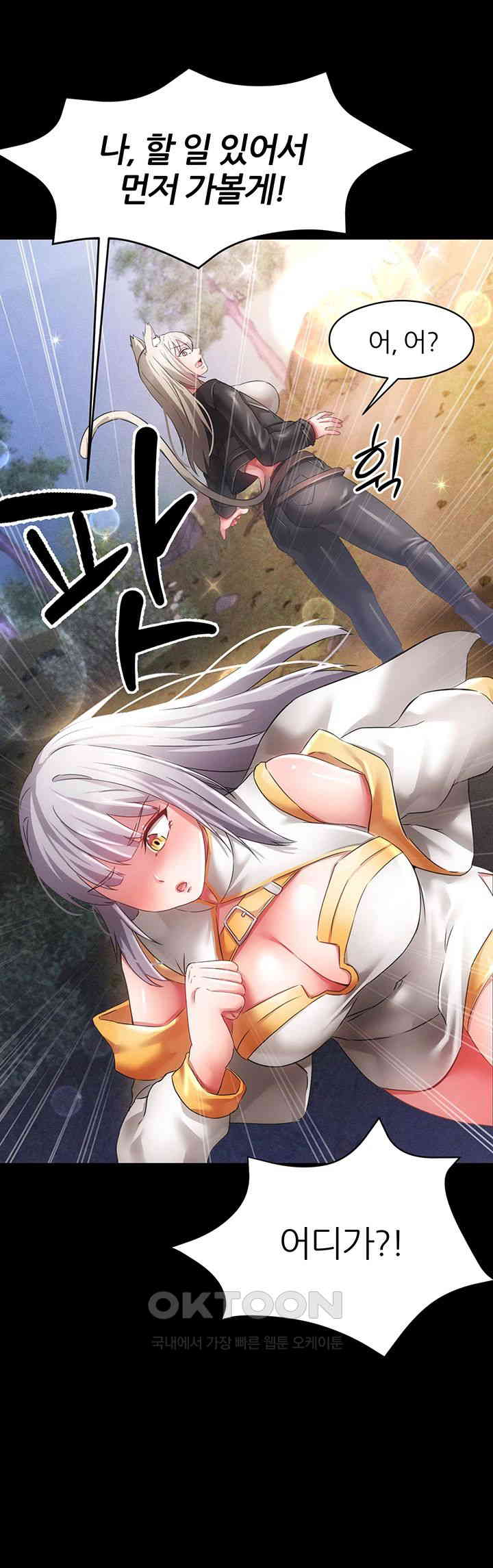 Taming Females to Rise in Status Raw - Chapter 12 [photo 13] - MangaPorn