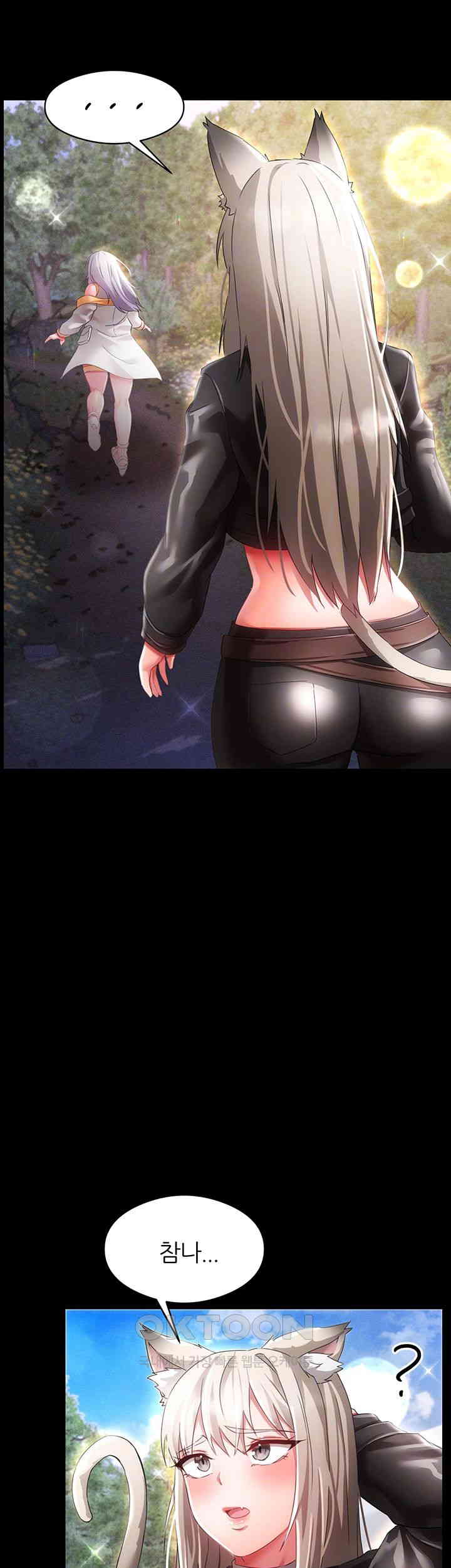 Taming Females to Rise in Status Raw - Chapter 12 [photo 14] - MangaPorn