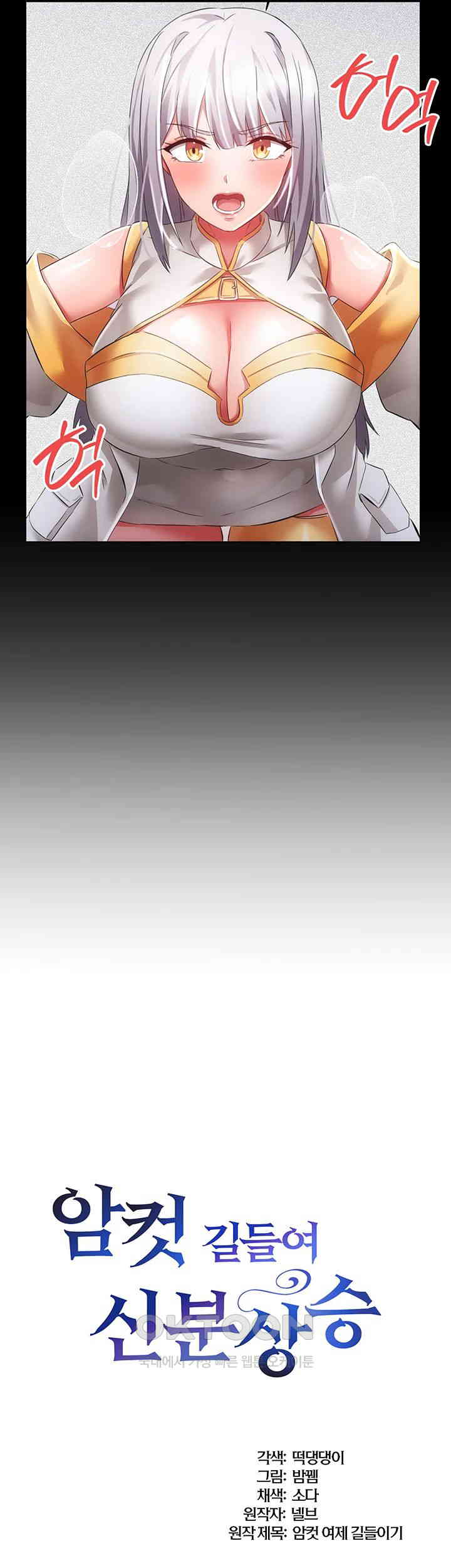 Taming Females to Rise in Status Raw - Chapter 12 [photo 20] - MangaPorn