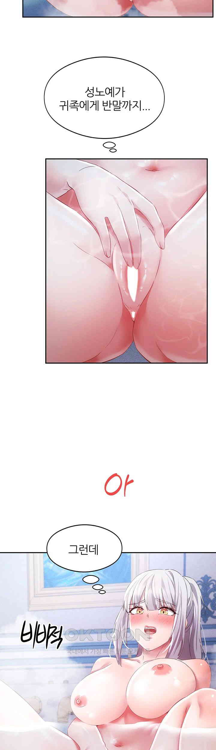 Taming Females to Rise in Status Raw - Chapter 12 [photo 26] - MangaPorn