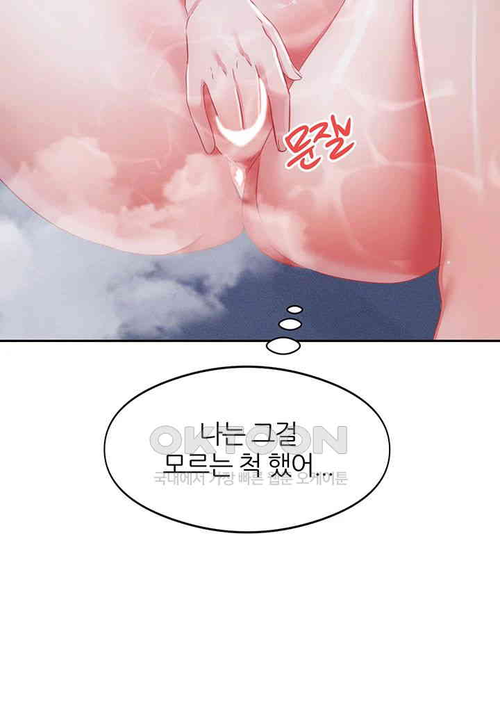 Taming Females to Rise in Status Raw - Chapter 12 [photo 27] - MangaPorn