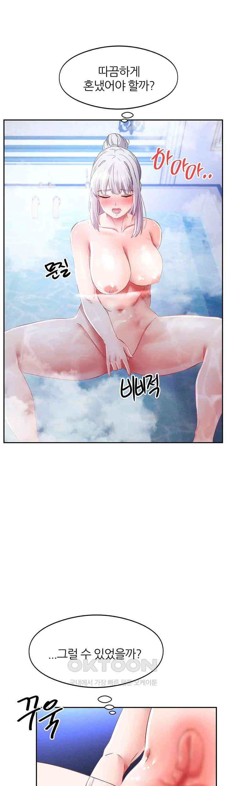 Taming Females to Rise in Status Raw - Chapter 12 [photo 28] - MangaPorn