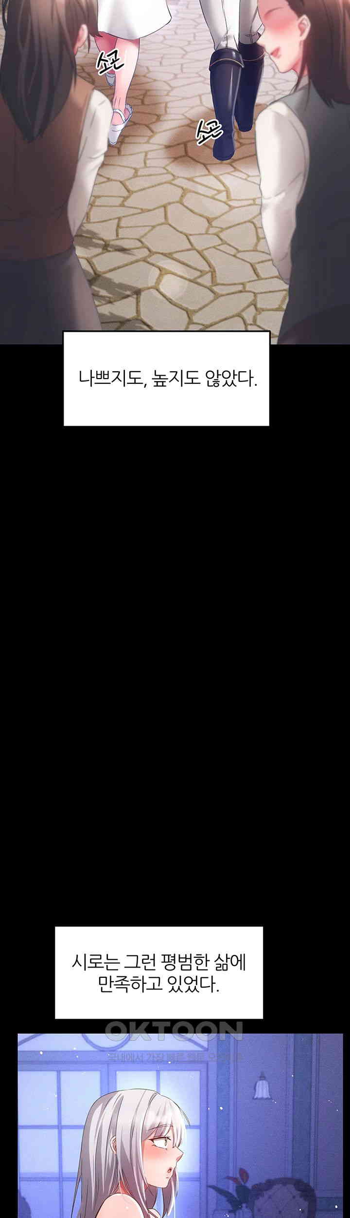 Taming Females to Rise in Status Raw - Chapter 12 [photo 3] - MangaPorn