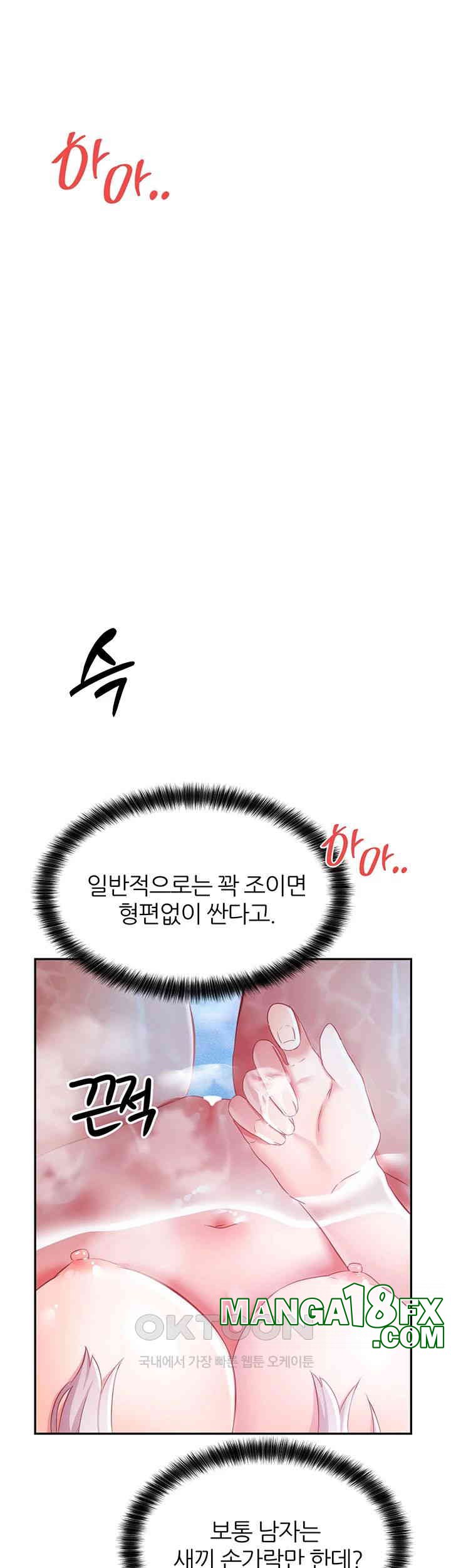 Taming Females to Rise in Status Raw - Chapter 12 [photo 43] - MangaPorn