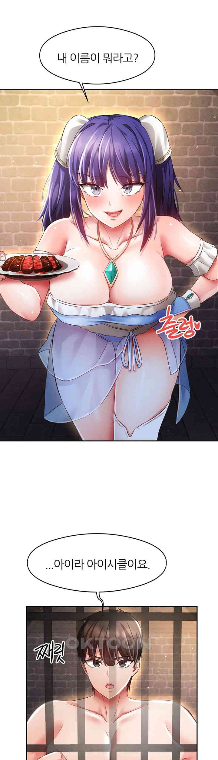 Taming Females to Rise in Status Raw - Chapter 12 [photo 48] - MangaPorn