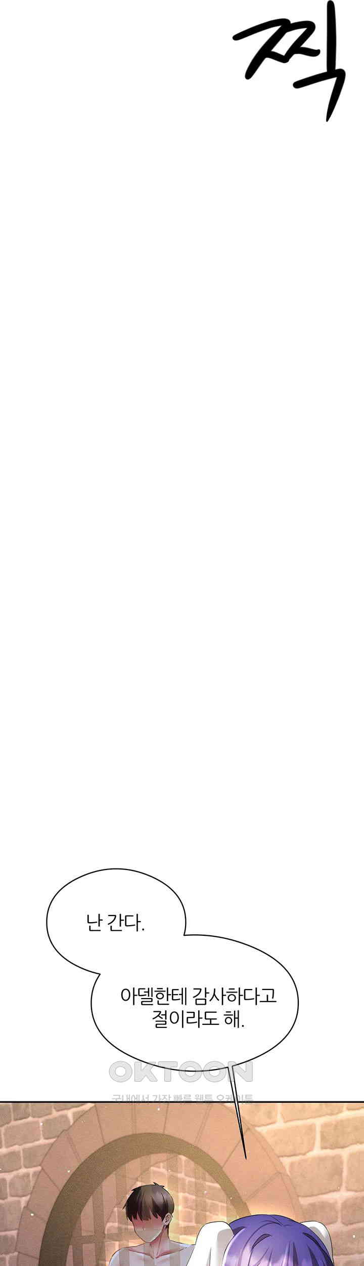 Taming Females to Rise in Status Raw - Chapter 12 [photo 55] - MangaPorn