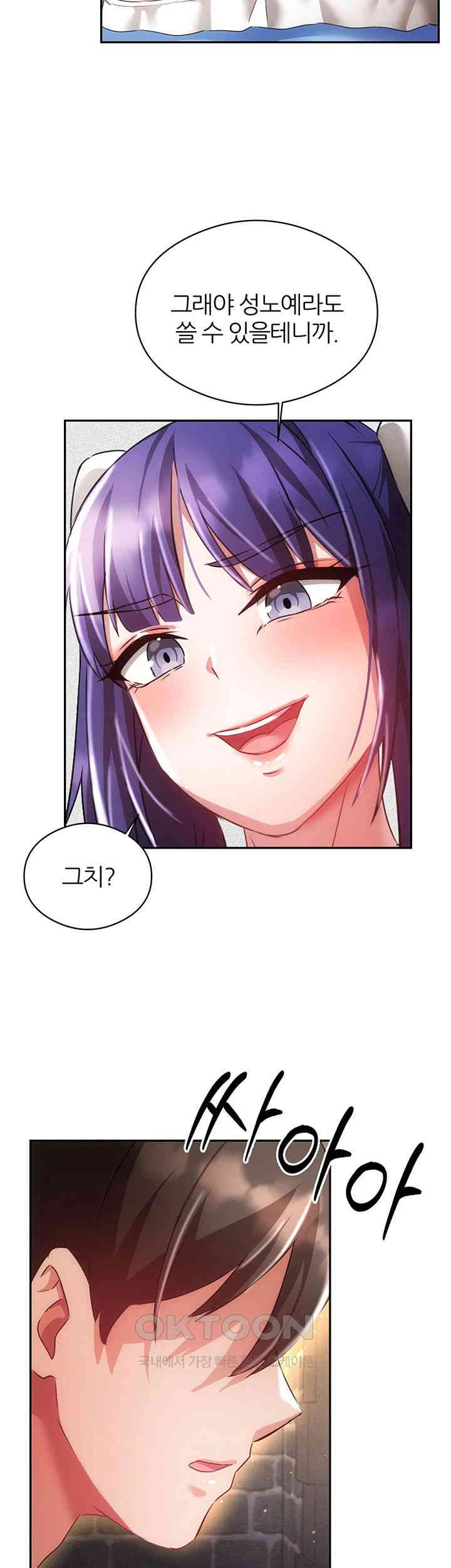 Taming Females to Rise in Status Raw - Chapter 12 [photo 63] - MangaPorn